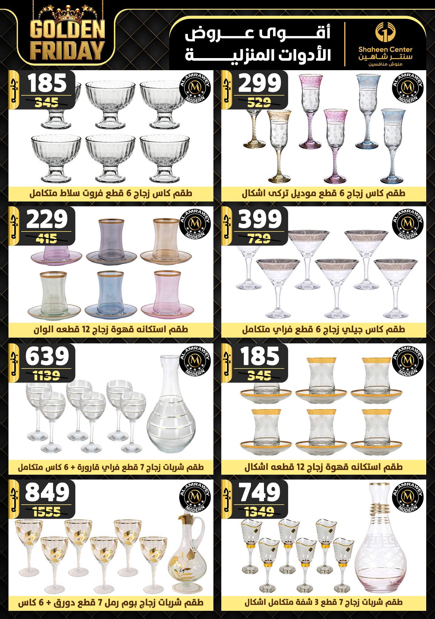 shaheen-center offers from 19dec to 25dec 2024 عروض سنتر شاهين من 19 ديسمبر حتى 25 ديسمبر 2024 صفحة رقم 69